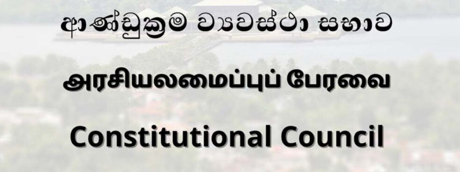 New Civil Society Members Appointed